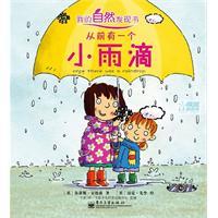 Seller image for I naturally found the book: There once was a caterpillar(Chinese Edition) for sale by liu xing