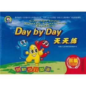 Image du vendeur pour Cambridge Young Learners English: every day practice (3) (5th Edition)(Chinese Edition) mis en vente par liu xing