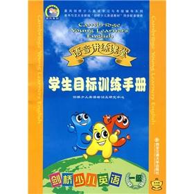 Immagine del venditore per Cambridge Young Learners English speaking voice training classes: Students Target Training Manual (a) (students)(Chinese Edition) venduto da liu xing