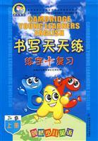 Imagen del vendedor de Cambridge Young Learners English writing practice every day (2) (Vol.2) (calligraphy + review)(Chinese Edition) a la venta por liu xing