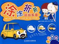 Imagen del vendedor de Tu Tu Folding game park: Automotive articles(Chinese Edition) a la venta por liu xing