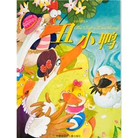 Imagen del vendedor de Bilingual Picture Book of Enlightenment: The Ugly Duckling(Chinese Edition) a la venta por liu xing