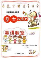 Immagine del venditore per Shakespeare Classroom(Chinese Edition) venduto da liu xing