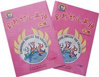 Image du vendeur pour Cambridge Children English: Level 2 (Set 2 Volumes) (with tape and the word puzzle card CD + VCD disc 1)(Chinese Edition) mis en vente par liu xing