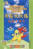 Seller image for Morrowind Cambridge Young Learners English Learning and Grading Guidance Series: Cambridge Young Learners English writing practice every day (preliminary level) (Vol.1)(Chinese Edition) for sale by liu xing