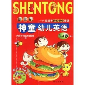 Immagine del venditore per New Century English prodigy children (3-4 years) (with CD-ROM)(Chinese Edition) venduto da liu xing