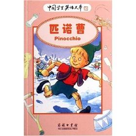 Imagen del vendedor de Pinocchio(Chinese Edition) a la venta por liu xing