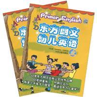 Seller image for Oriental Longman English children (Set 2 Volumes) (with VCD CD 2)(Chinese Edition) for sale by liu xing