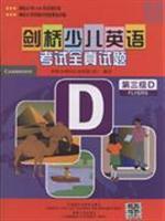 Bild des Verkufers fr Cambridge Young Learners English Test all real questions: the first 3 D (with tape and test instructions and suggested answers)(Chinese Edition) zum Verkauf von liu xing