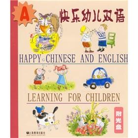 Immagine del venditore per My First Bilingual A (with CD 1)(Chinese Edition) venduto da liu xing