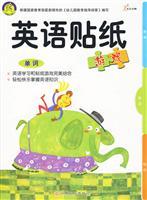 Imagen del vendedor de English stickers game: phrase(Chinese Edition) a la venta por liu xing