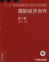 Imagen del vendedor de international economic cooperation (the first 2)(Chinese Edition) a la venta por liu xing