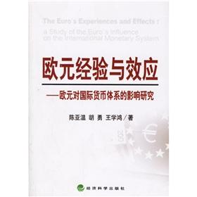 Seller image for experience and effects of the euro: the euro against the impact of the international monetary system(Chinese Edition) for sale by liu xing