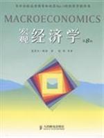 Immagine del venditore per Macroeconomics (8th Edition)(Chinese Edition) venduto da liu xing