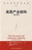 Seller image for U.S. industrial structure (10th Edition)(Chinese Edition) for sale by liu xing