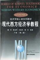 Imagen del vendedor de economics textbooks series of core courses: modern Western economics tutorial (Vol.2)(Chinese Edition) a la venta por liu xing