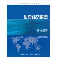 Imagen del vendedor de World Economic Outlook: Keep recovery(Chinese Edition) a la venta por liu xing