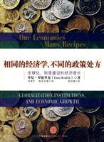 Imagen del vendedor de the same economics. different policy prescriptions(Chinese Edition) a la venta por liu xing