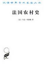 Immagine del venditore per French rural history(Chinese Edition) venduto da liu xing