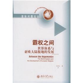 Immagine del venditore per hegemony in between: The World System and the development of the hinterland of Asia and Europe(Chinese Edition) venduto da liu xing