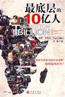 Imagen del vendedor de bottom 10 billion(Chinese Edition) a la venta por liu xing