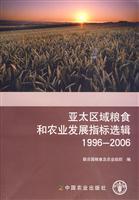 Bild des Verkufers fr Asia-Pacific region selections of food and agricultural development indicators (1996-2006)(Chinese Edition) zum Verkauf von liu xing
