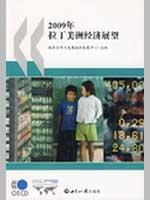 Immagine del venditore per 2009 of the Latin American Economic Outlook(Chinese Edition) venduto da liu xing