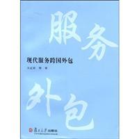 Imagen del vendedor de modern services across outsourcing(Chinese Edition) a la venta por liu xing