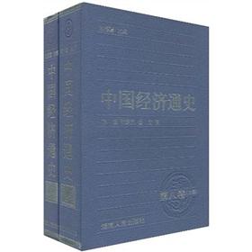 Image du vendeur pour China History (Volume 8) (Set 2 Volumes)(Chinese Edition) mis en vente par liu xing