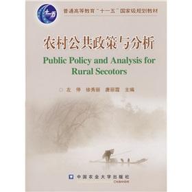 Immagine del venditore per General Higher Education Eleventh Five-Year National Planning Book: Rural Public Policy and Analysis(Chinese Edition) venduto da liu xing