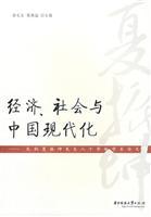 Immagine del venditore per economic. social and China s Modernization: eighty-birthday celebration of Mr. Xia Zhenkun Proceedings(Chinese Edition) venduto da liu xing