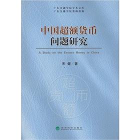 Immagine del venditore per China over Money Problems(Chinese Edition) venduto da liu xing