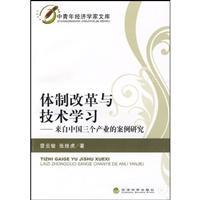 Immagine del venditore per System and Technology Learning(Chinese Edition) venduto da liu xing