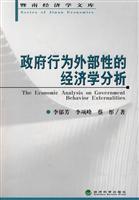 Image du vendeur pour Government of the External Economic Analysis(Chinese Edition) mis en vente par liu xing