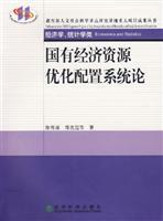 Immagine del venditore per optimal allocation of economic resources. the system state on the(Chinese Edition) venduto da liu xing