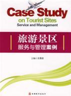 Immagine del venditore per Tourist Services and Management of cases(Chinese Edition) venduto da liu xing