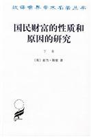 Imagen del vendedor de Nature and Causes of the Wealth of Nations study (Vol.2)(Chinese Edition) a la venta por liu xing