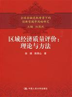 Seller image for context of the global financial crisis. the innovative city Regional Economic Strategy Evaluation: Theory and Methods(Chinese Edition) for sale by liu xing