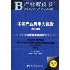 Seller image for China Industrial Competitiveness Report (2010 edition)(Chinese Edition) for sale by liu xing