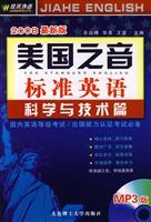 Immagine del venditore per VOA Standard English: Science and technology articles (latest edition 2008) (with Disc 1)(Chinese Edition) venduto da liu xing