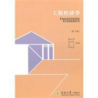 Imagen del vendedor de Engineering Economics (2nd edition)(Chinese Edition) a la venta por liu xing