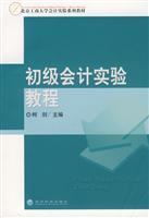 Immagine del venditore per Beijing Technology and Business University Textbook Series accounting experiment: primary accounting Experimental Course(Chinese Edition) venduto da liu xing