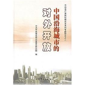 Imagen del vendedor de Chinese coast opening up urban(Chinese Edition) a la venta por liu xing