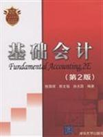 Image du vendeur pour Basic Accounting (2)(Chinese Edition) mis en vente par liu xing