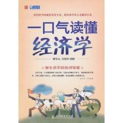 Bild des Verkufers fr breath to read Economics(Chinese Edition) zum Verkauf von liu xing