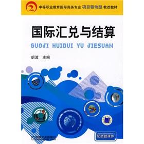 Seller image for international exchange and settlement(Chinese Edition) for sale by liu xing