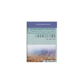 Seller image for industrial enterprises accounting problem sets(Chinese Edition) for sale by liu xing