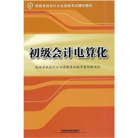 Immagine del venditore per Basic Accounting(Chinese Edition) venduto da liu xing