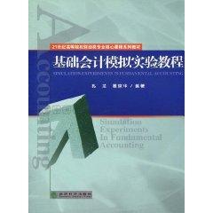 Imagen del vendedor de Basic Accounting simulation tutorial(Chinese Edition) a la venta por liu xing