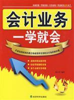 Immagine del venditore per accounting operations of a school will be(Chinese Edition) venduto da liu xing